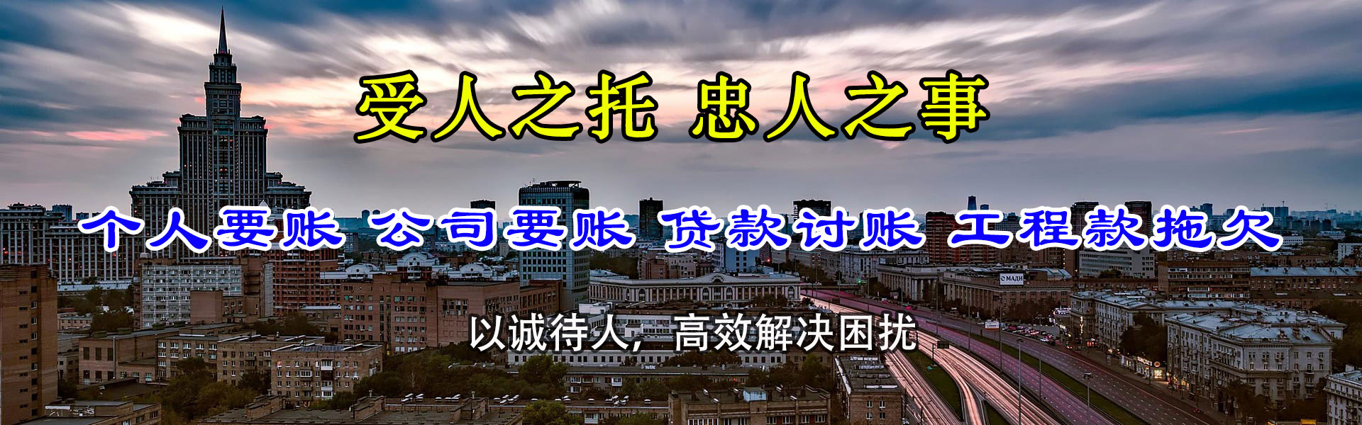 米林追账公司