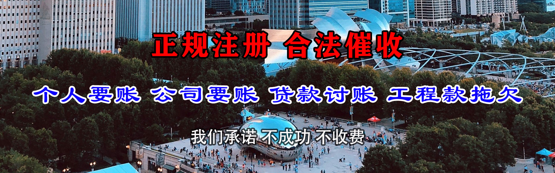 米林讨债公司